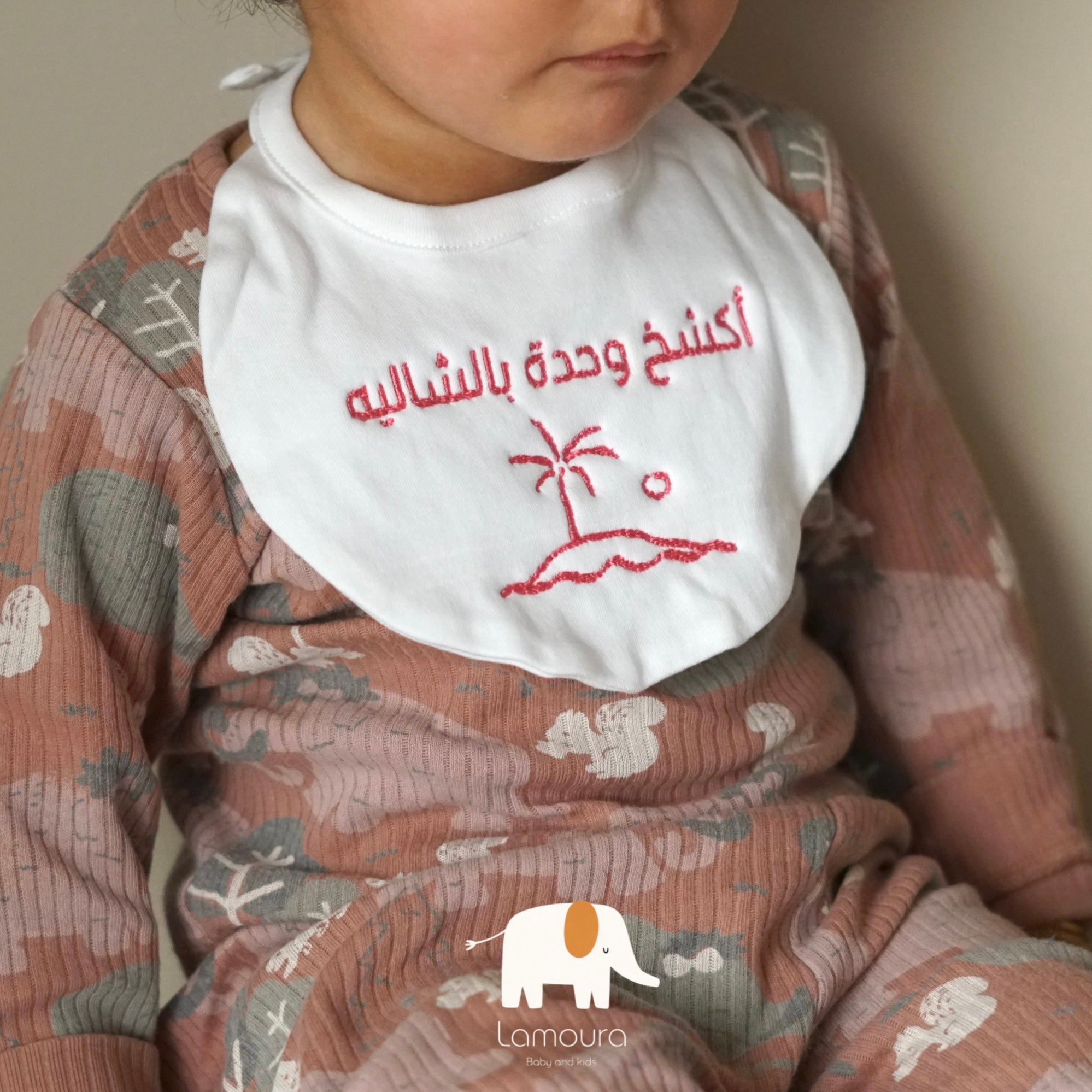 Summer season موسم الصيف