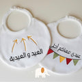 Eid edition bib صدرية العيد
