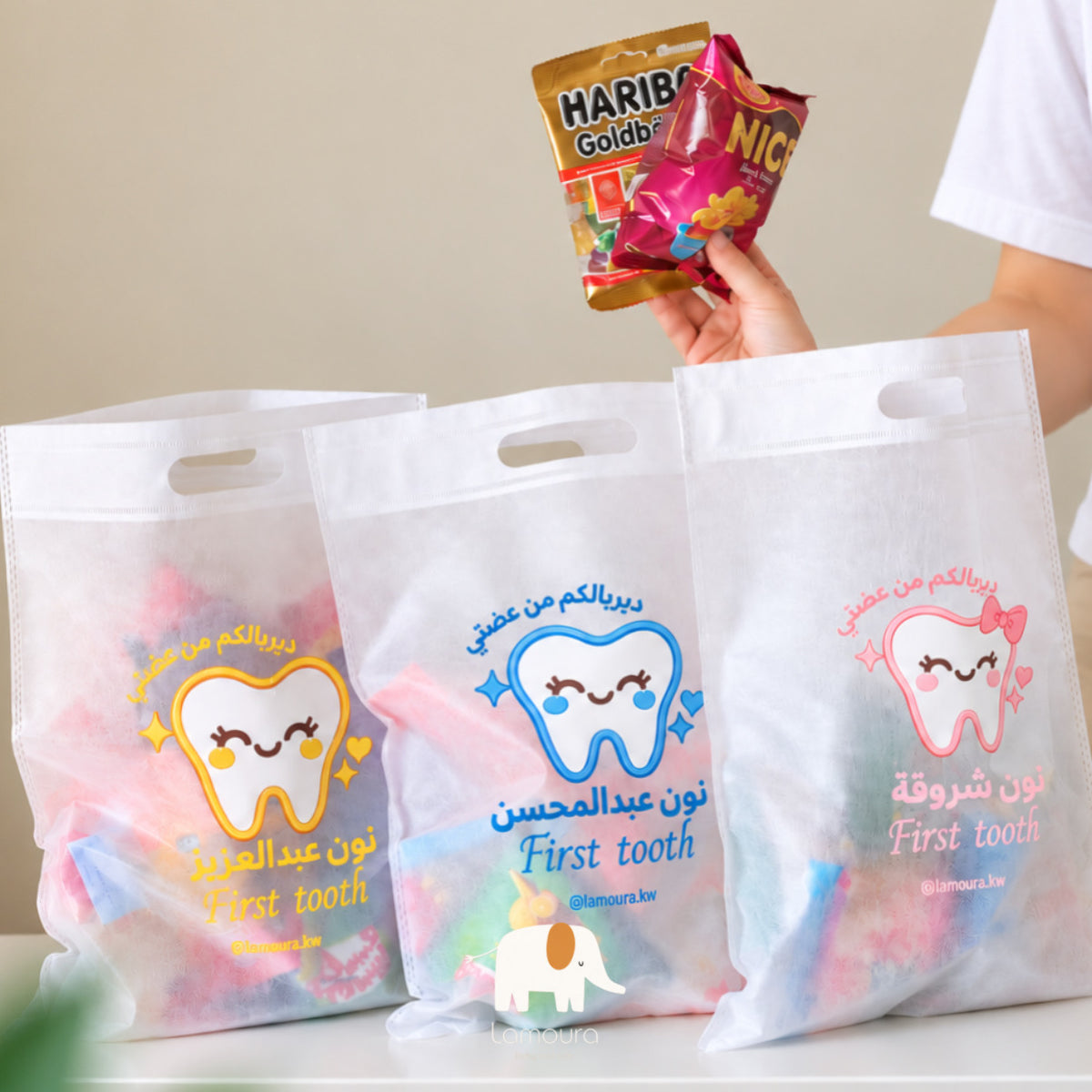 First tooth bags أكياس نون الضرس الأول