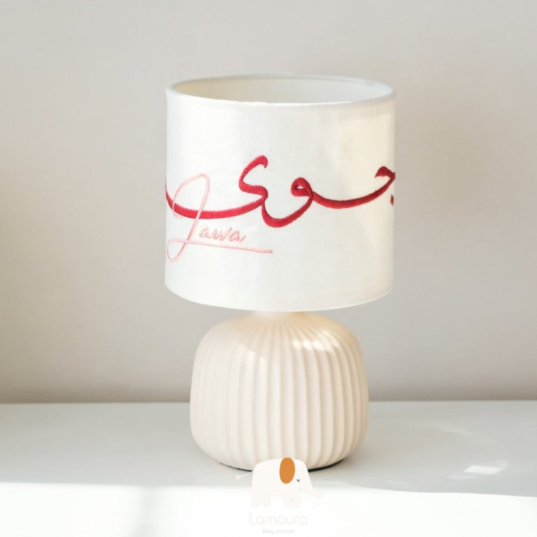 Bedside lamp mixed names Arabic and إضاءة جانبية تصميم اسمين لغة عربية و انجليزية