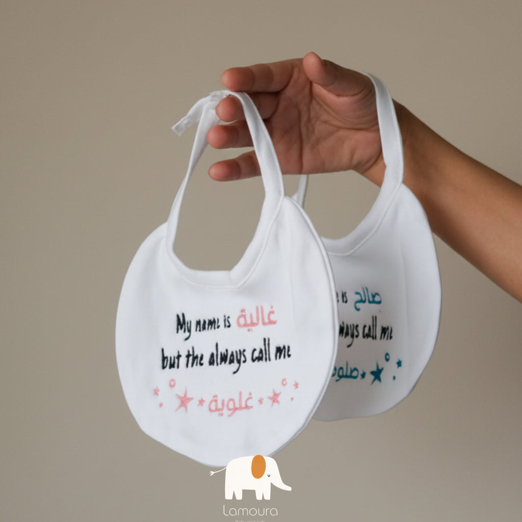 Baby name bibs صدرية الاسم