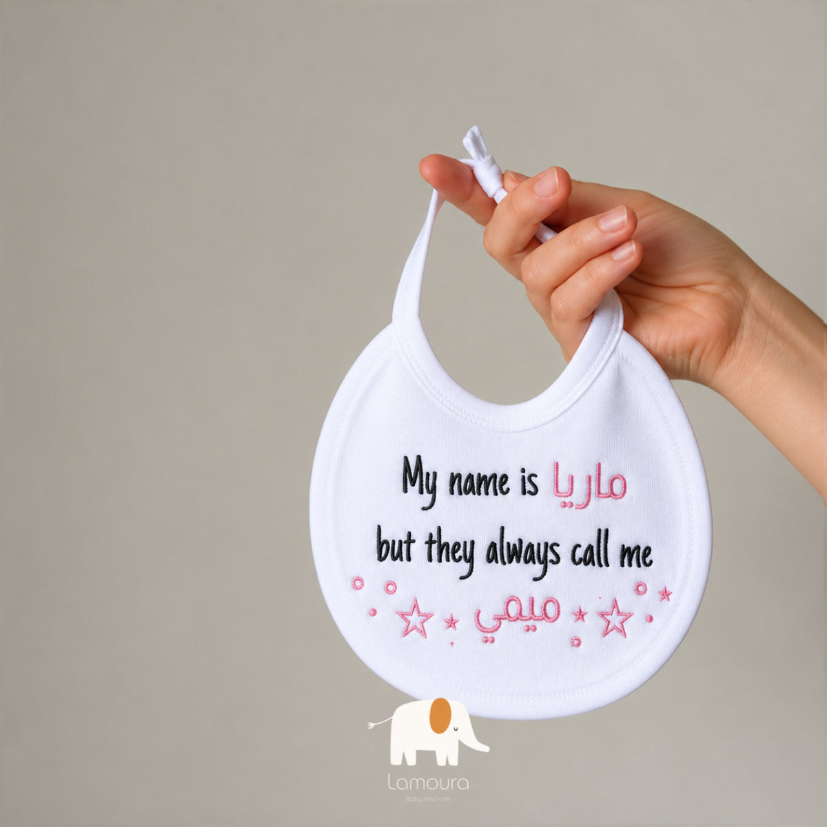 My name and nickname bib صدرية الاسم و دلع الاسم