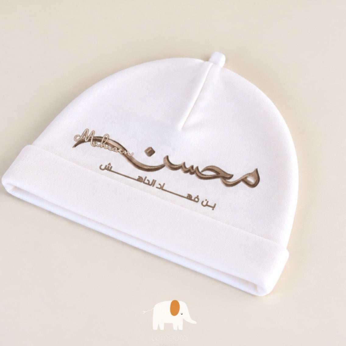 Newborn cap embroidered قبعة مولود قطنية بتطريز الاسم