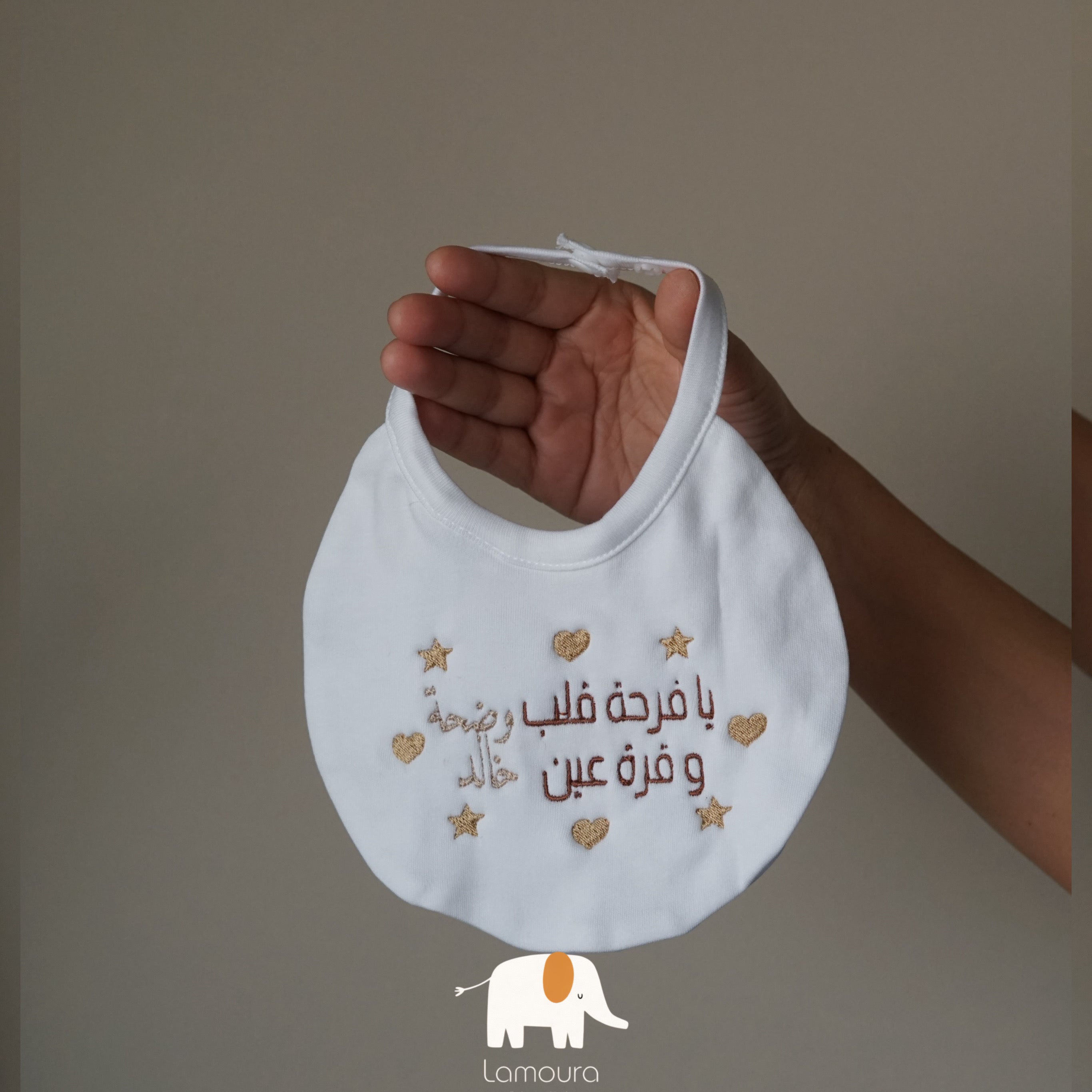 Baby bib صدرية قرة عين/ صدرية معنى الاسم