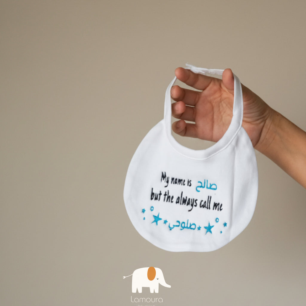 Baby name bibs صدرية الاسم