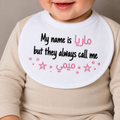 My name and nickname bib صدرية الاسم و دلع الاسم