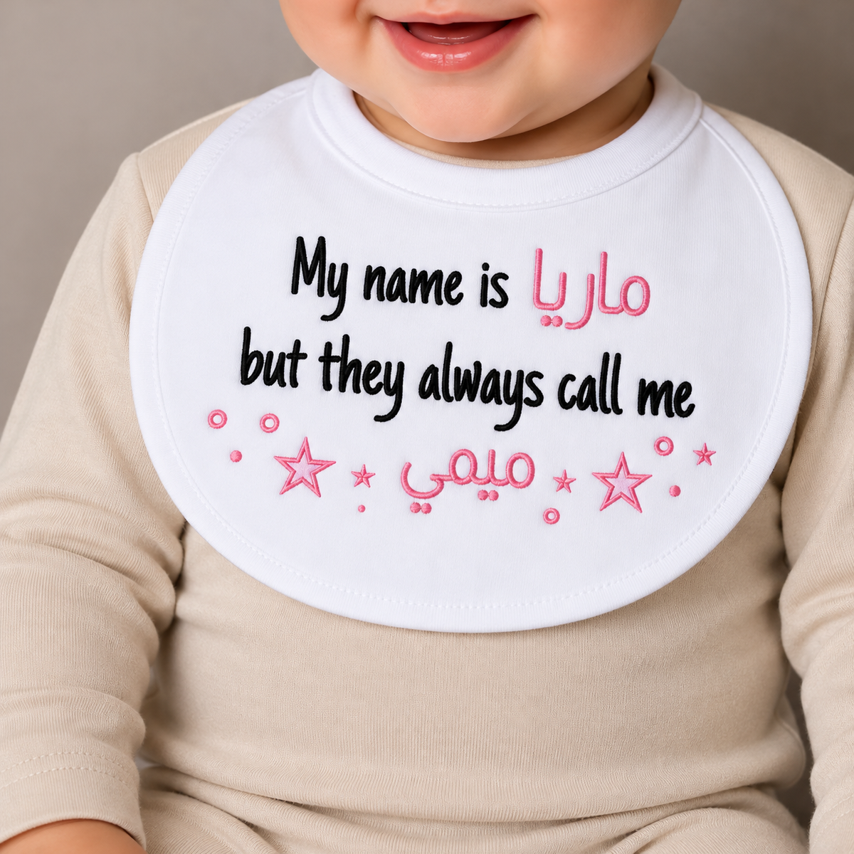 My name and nickname bib صدرية الاسم و دلع الاسم