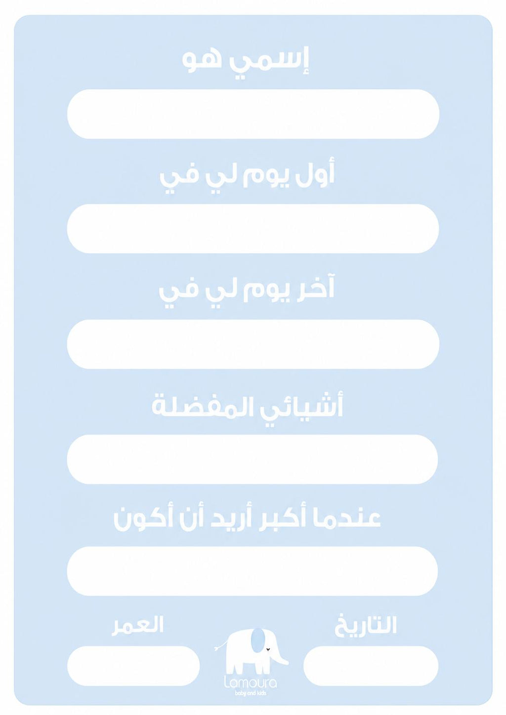 First day of school panel لوحة أول يوم في المدرسة