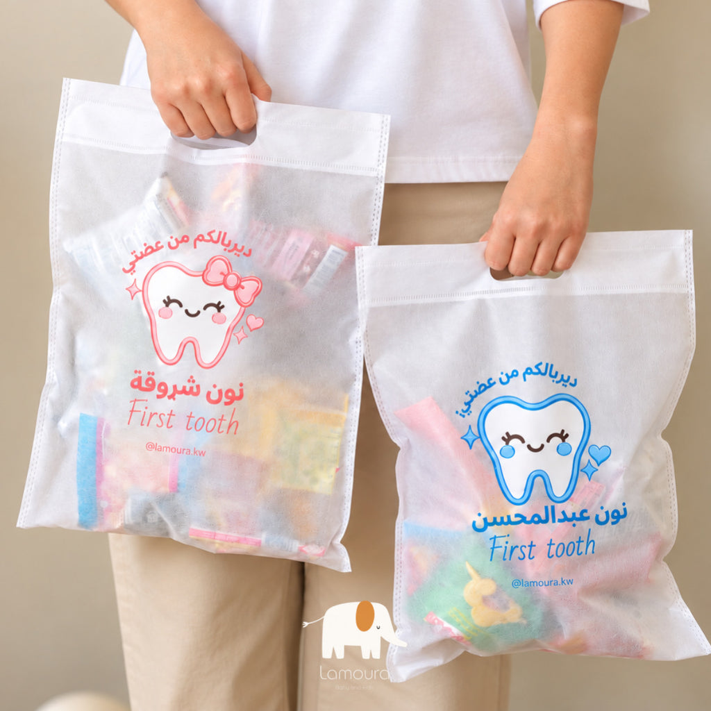 First tooth bags أكياس نون الضرس الأول