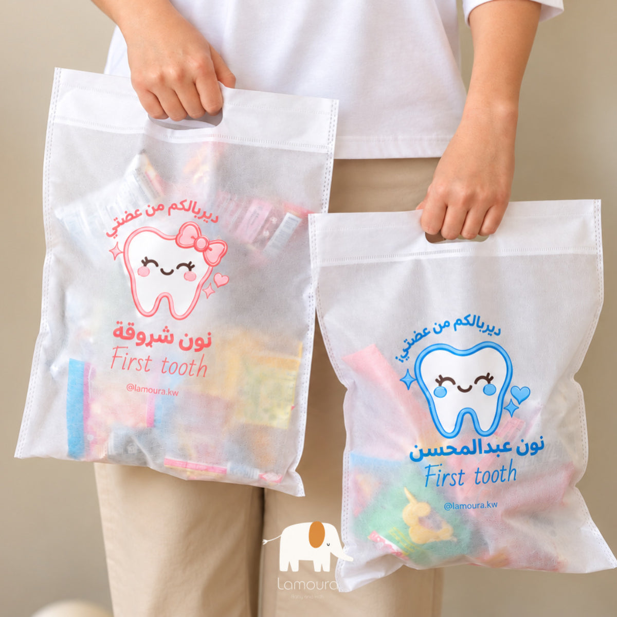 First tooth bags أكياس نون الضرس الأول