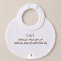 Baby name meaning bib صدرية الاسم ومعناه