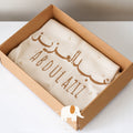 Arabic and English names design blanket غطاء بتصميم الاسم العربي و الانجليزي