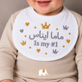 My mama is number 1 baby bib صدرية أمي الاولى في حياتي