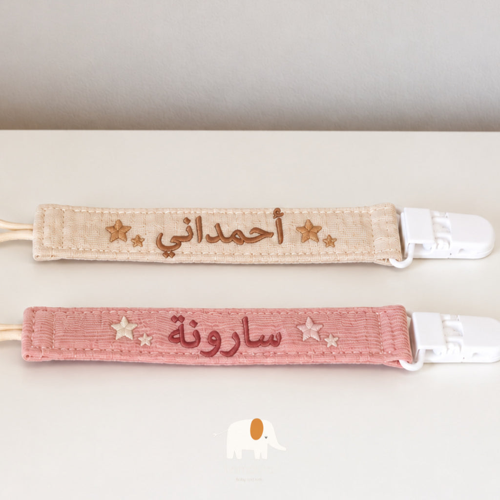 Pacifier holder with custom name علاقة المصاصة مع تطريز الاسم